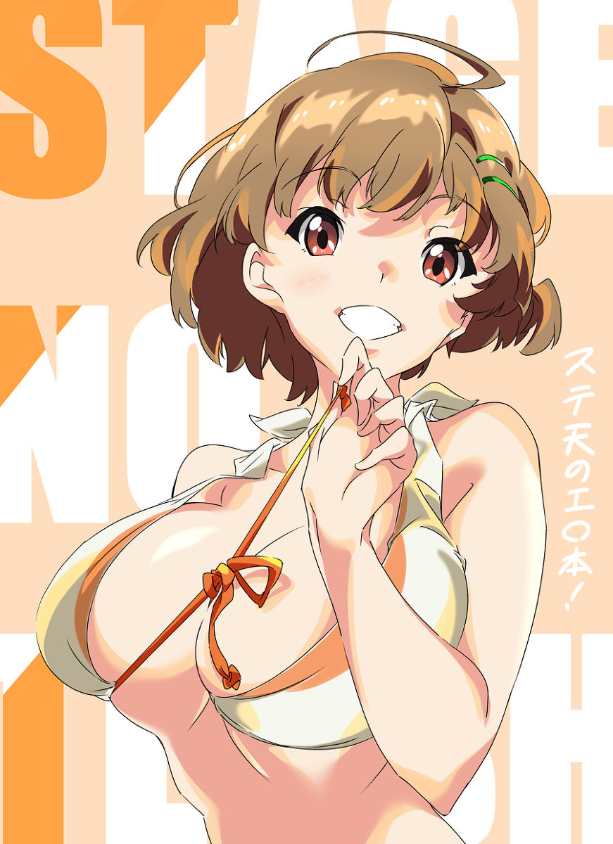 A stellar erotic book! - uma_no_suke page 1 full