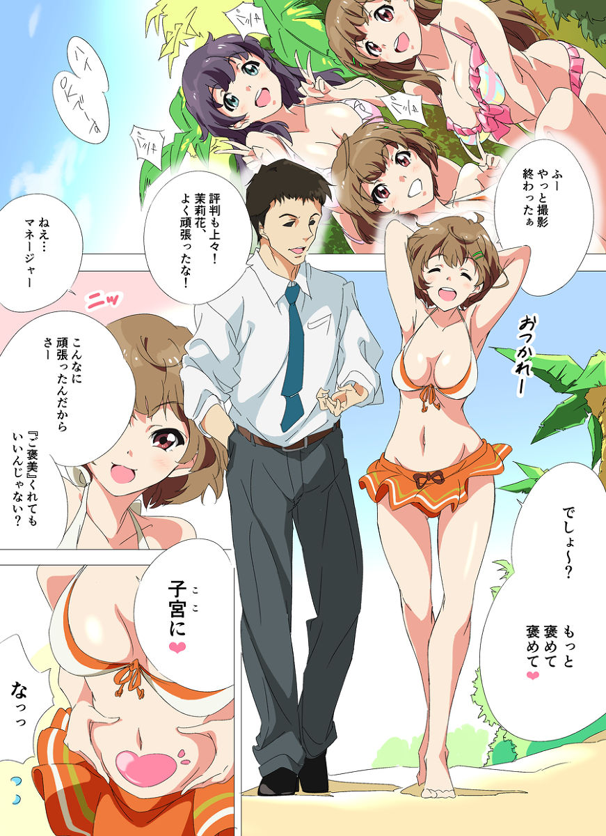 A stellar erotic book! - uma_no_suke page 2 full