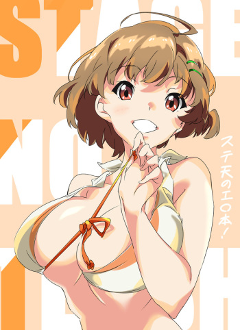 [pixiv] A stellar erotic book! - uma_no_suke cover