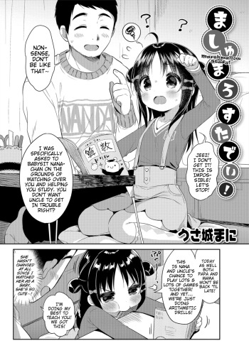 [Usashiro Mani] Marshmallow Study! (Digital Puni Pedo! Vol. 12) [English] {Mistvern} cover