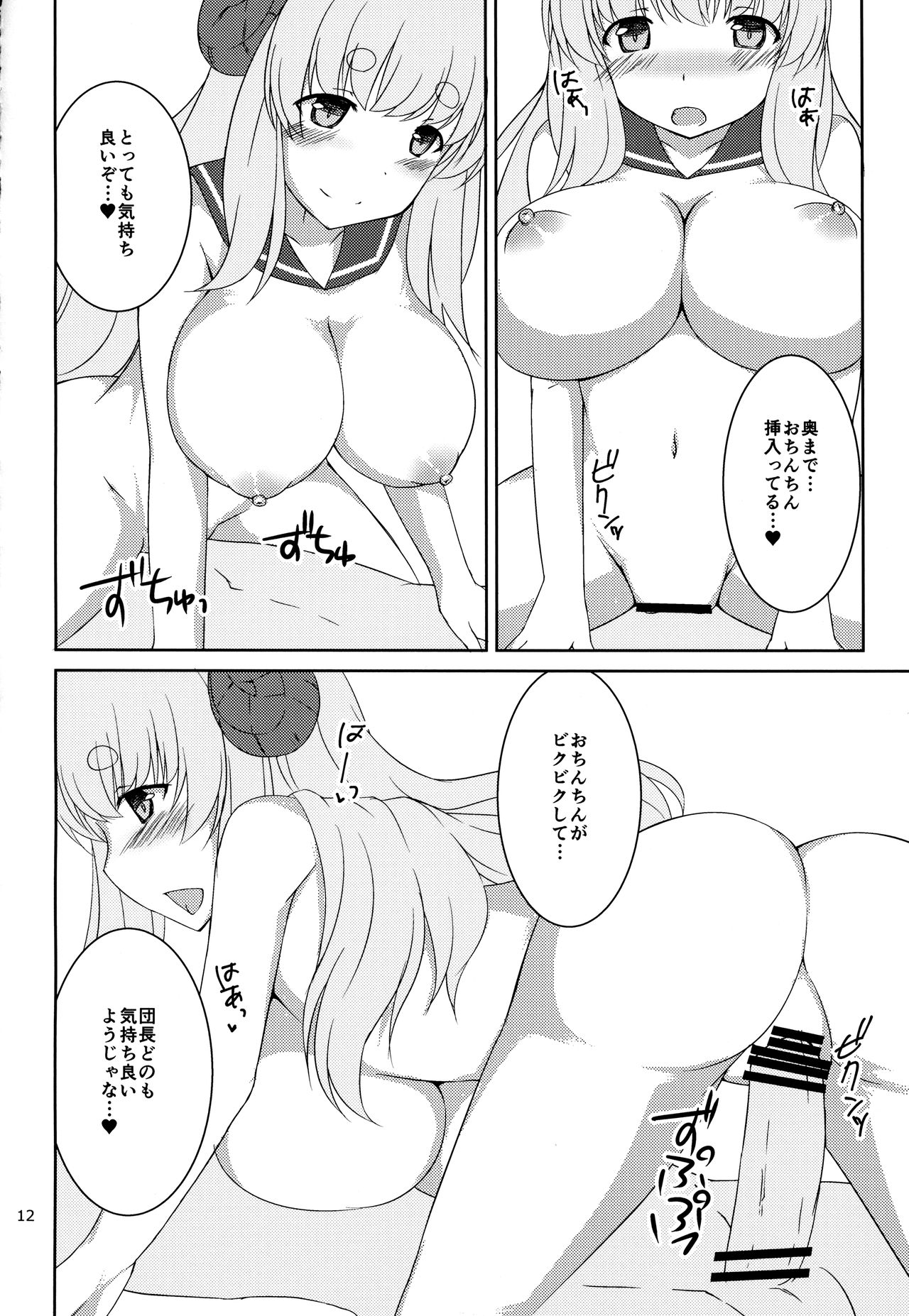 "A" kara Hajimaru Aikotoba page 11 full