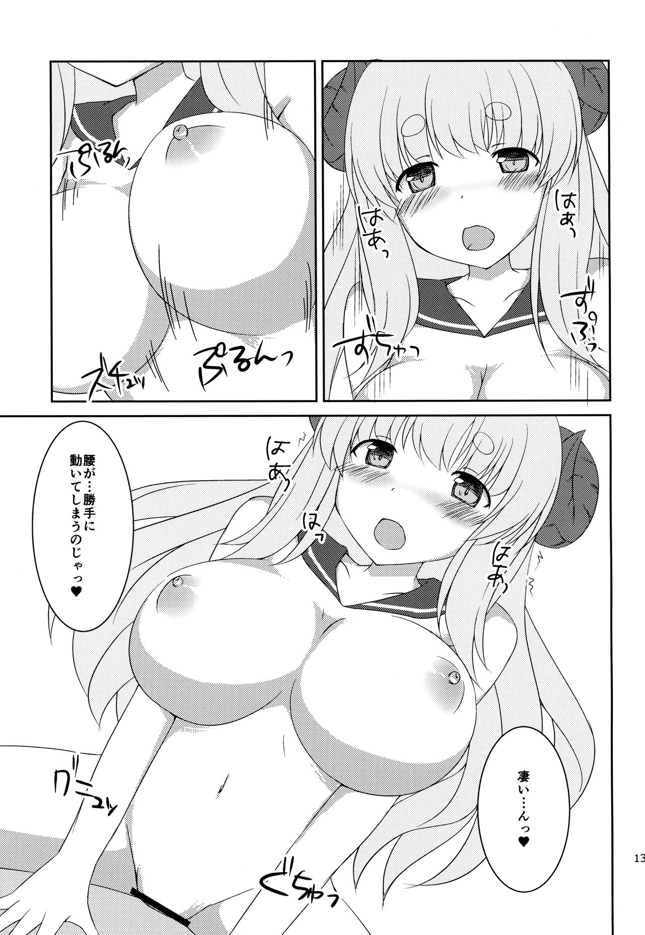 "A" kara Hajimaru Aikotoba page 12 full
