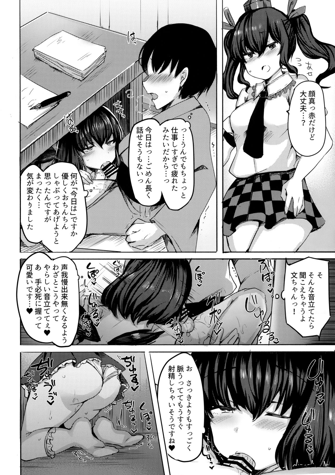 Takusan Koko ni Dashite Kudasai ne page 11 full
