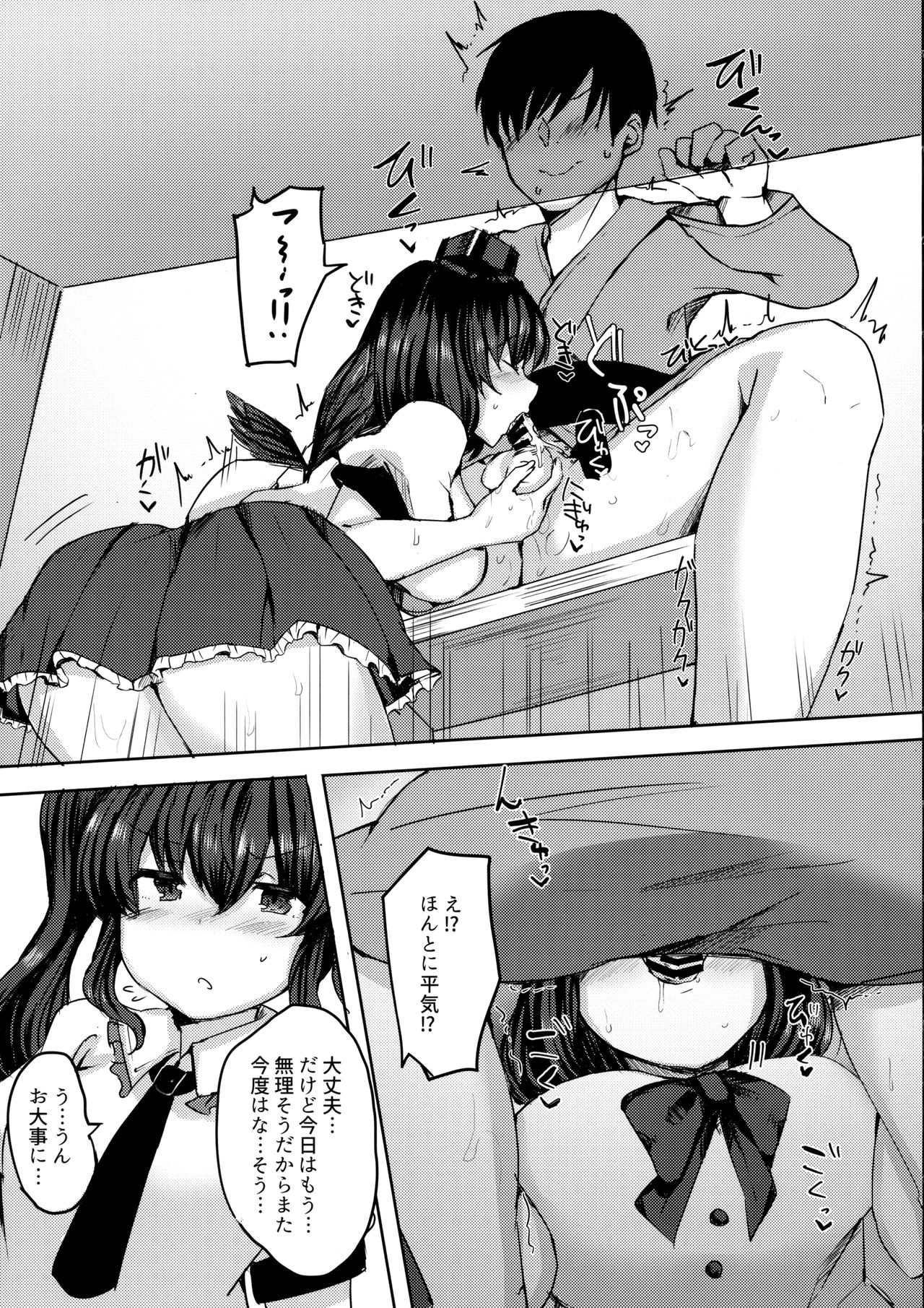 Takusan Koko ni Dashite Kudasai ne page 12 full
