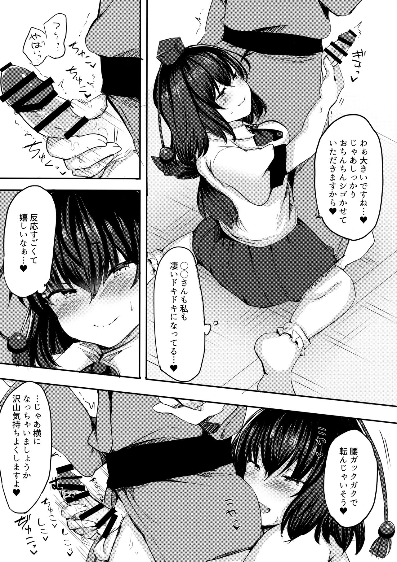 Takusan Koko ni Dashite Kudasai ne page 6 full