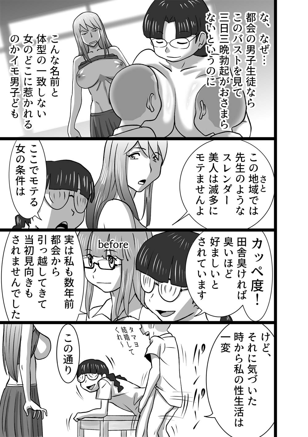 Doinaka Rhapsody page 9 full