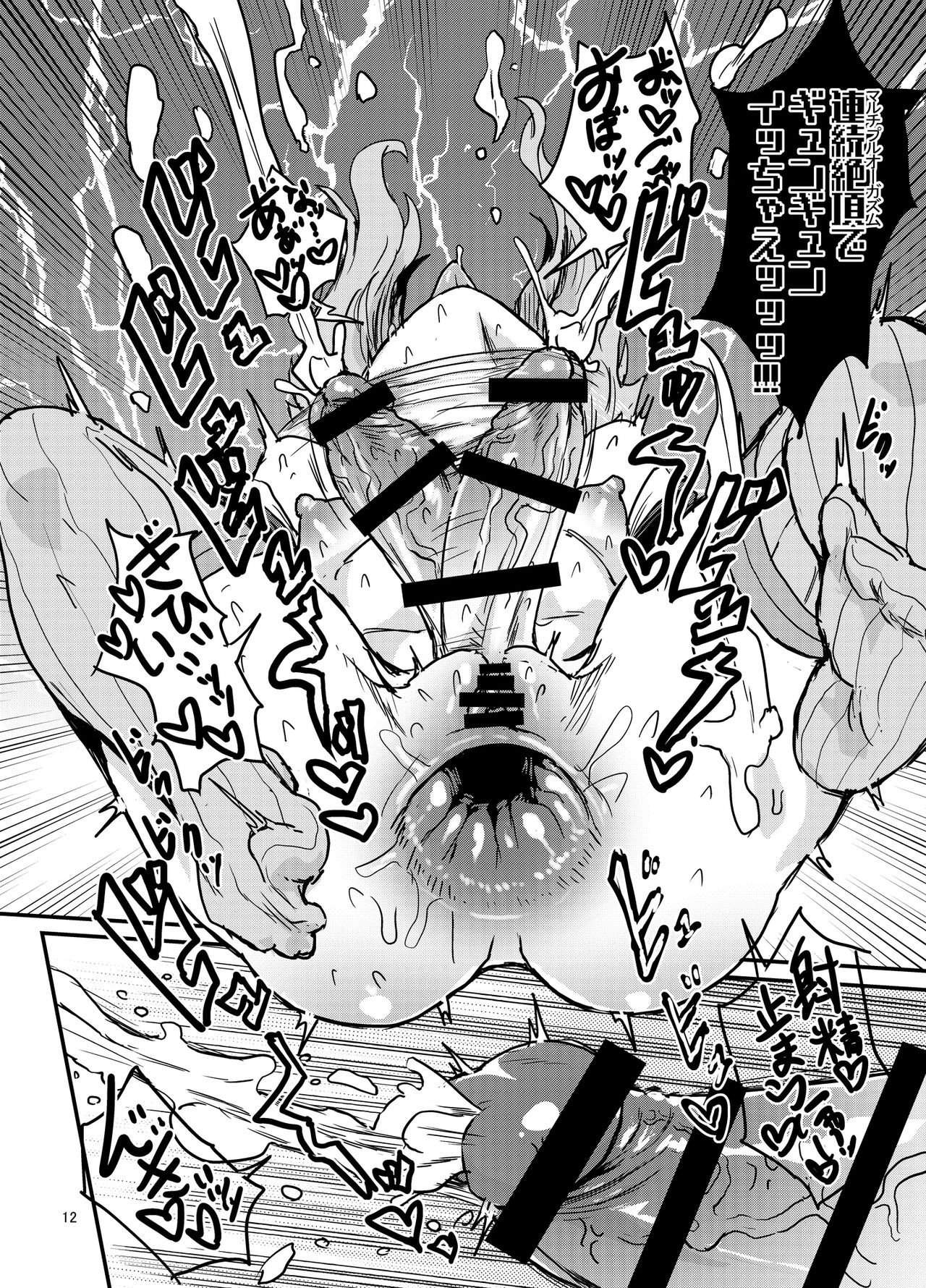 Futanari Yukari-san VS Virtual Kuukan page 11 full