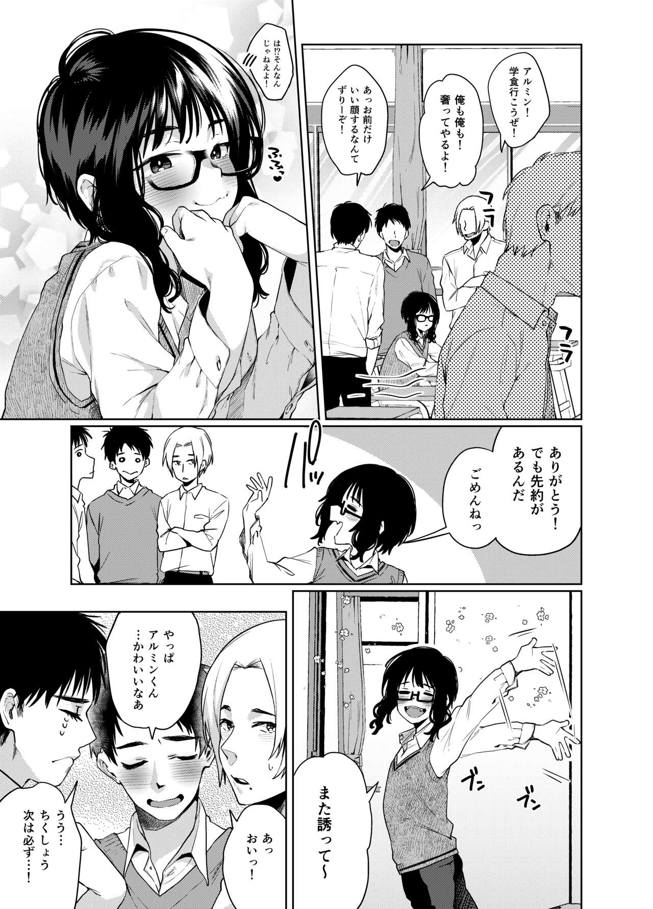 Alp Switch 2 page 6 full