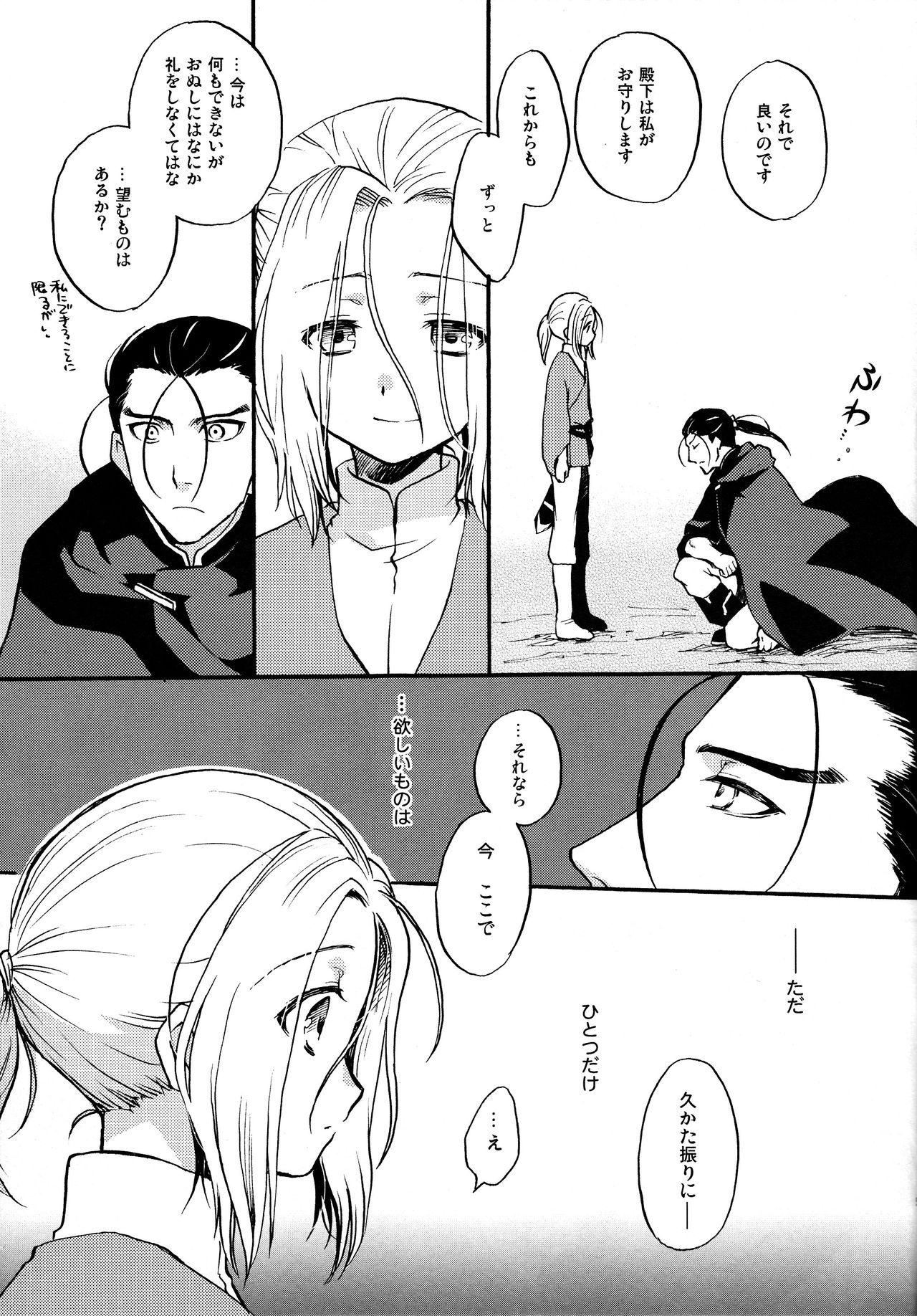 Denka no Gohoubi! page 4 full