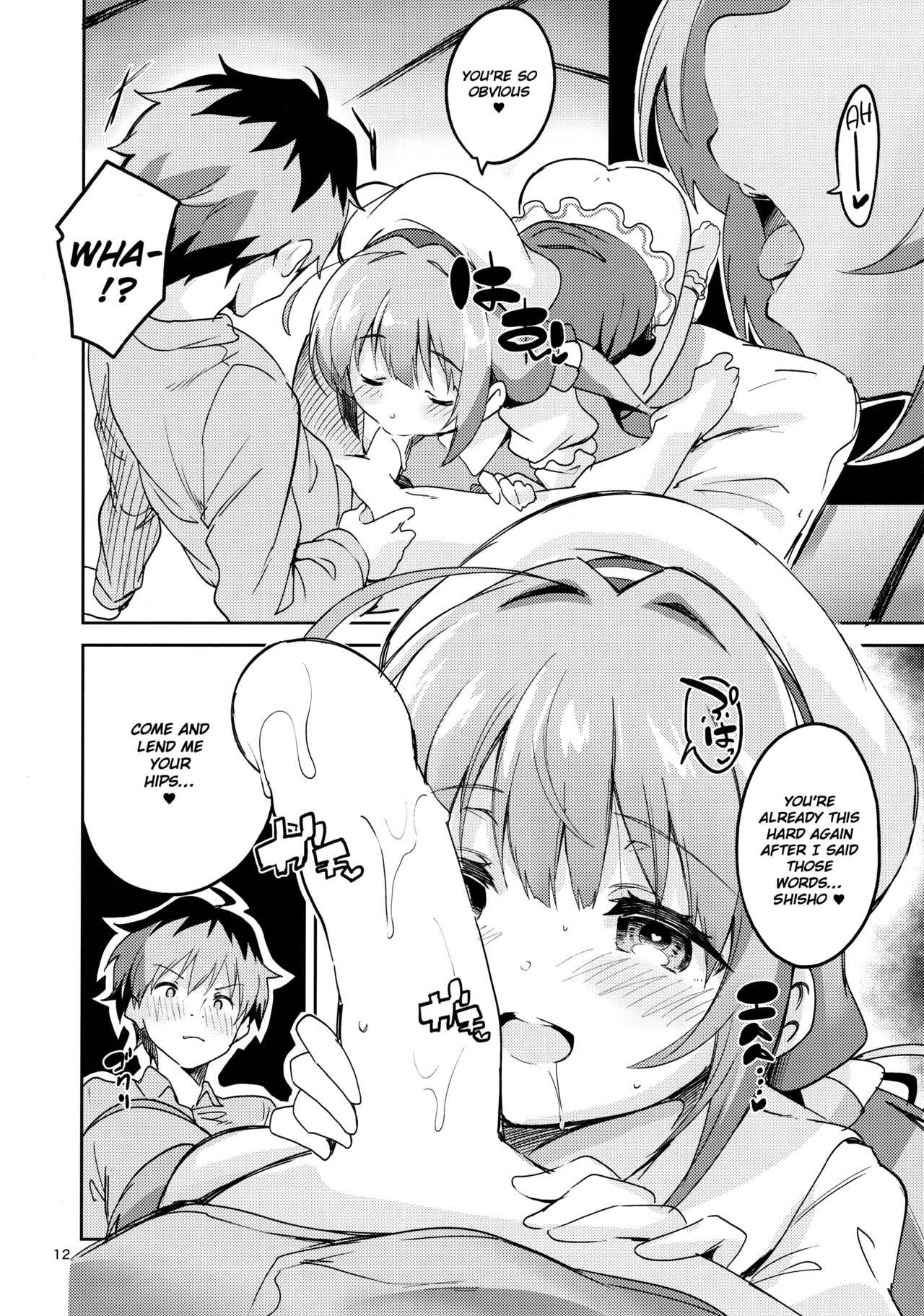 Ryuuou no Kyuujitsu Omote page 11 full