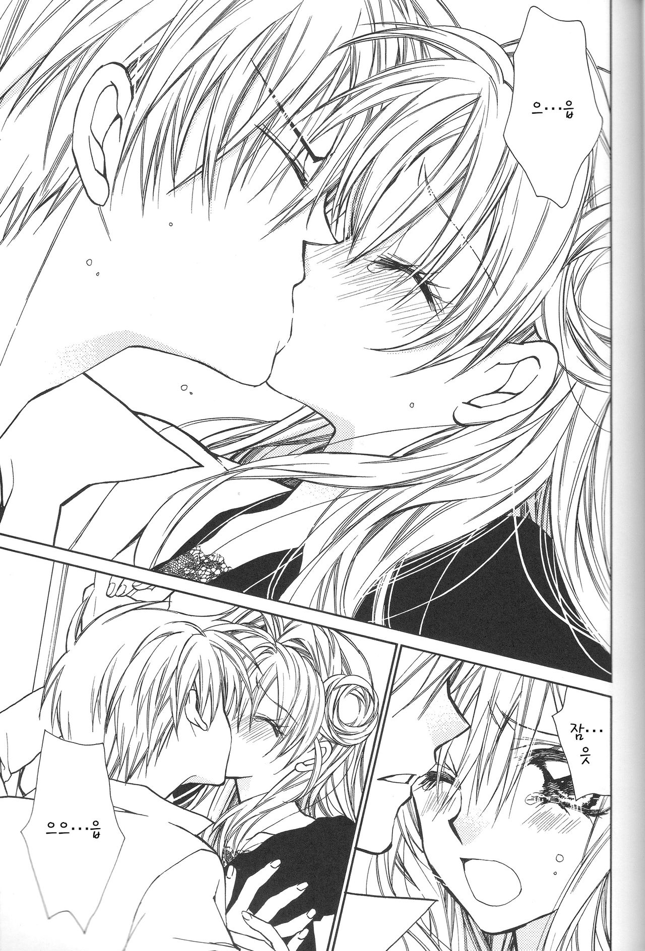 Bara Bara Toeru   <Team Janus> page 11 full