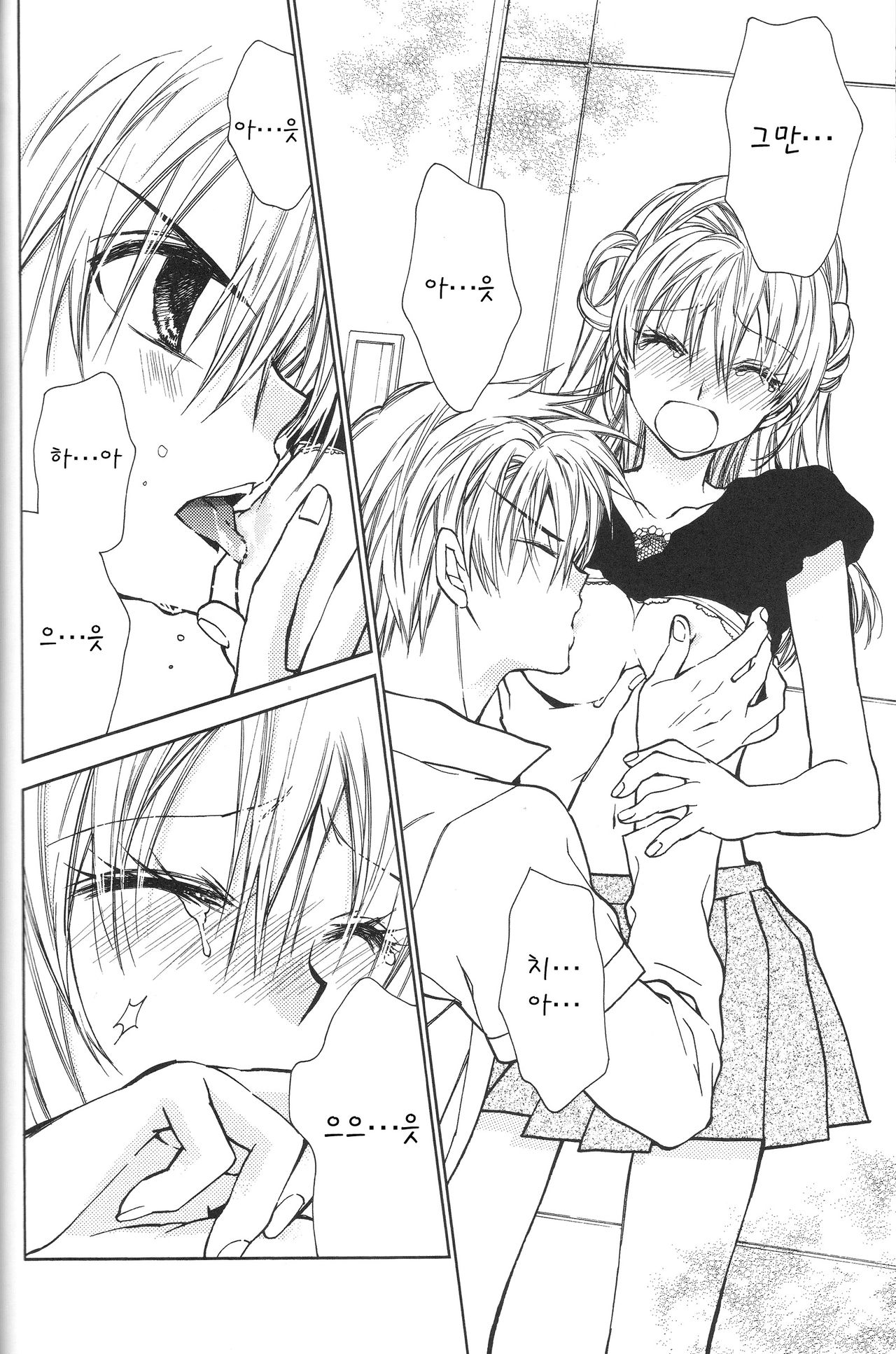 Bara Bara Toeru   <Team Janus> page 12 full