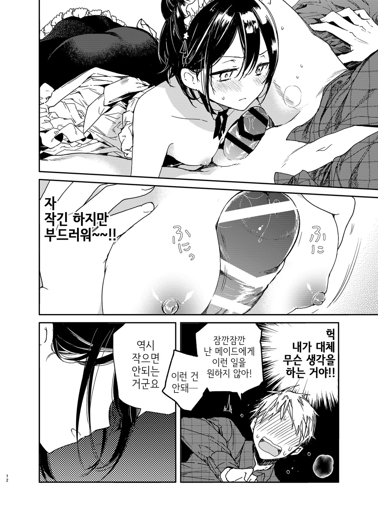 Jitome Maid-san to Love Love Ecchi | 반쯤 눈을 감은 메이드 씨와 러브러브 섹스 page 12 full