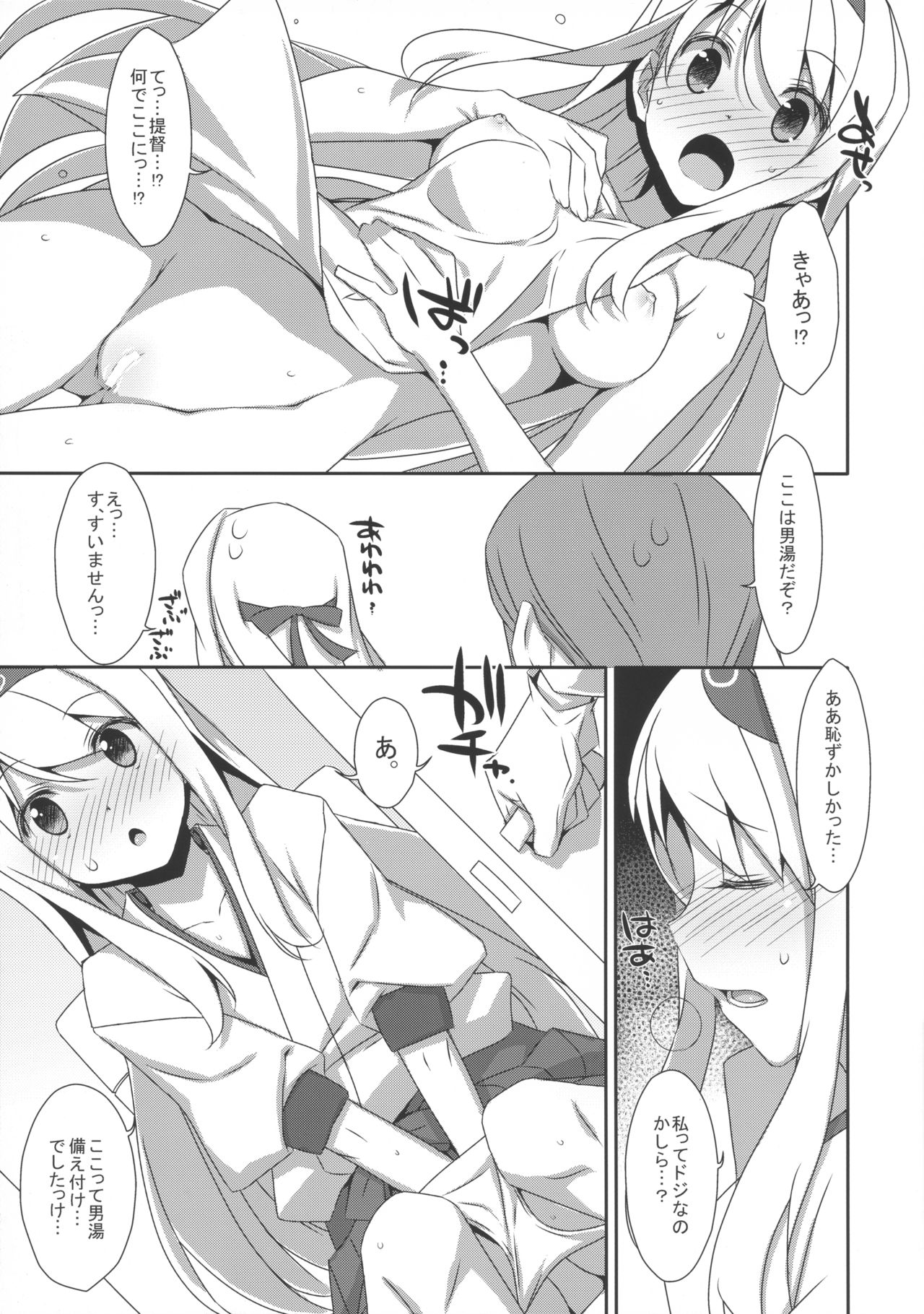 Shoukaku-san wa Tsuitenai? page 5 full