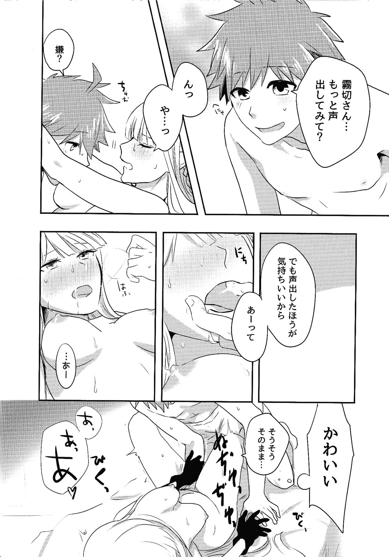 O yakusokudesunode. page 11 full