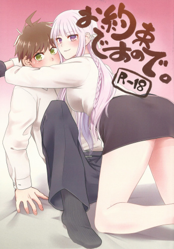 [Hayashi] O yakusokudesunode. (Danganronpa) cover