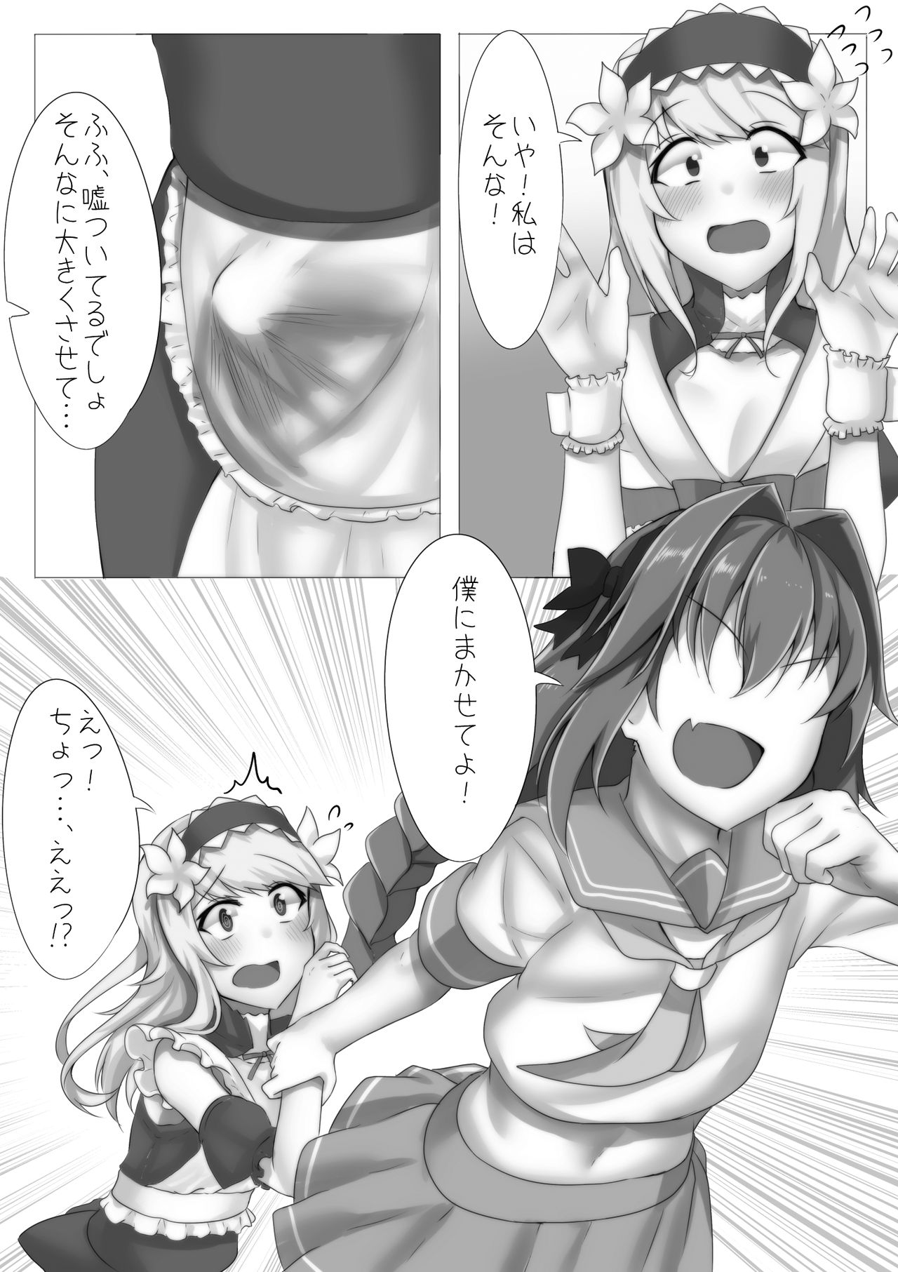 Astolfo to d'Eon no Chinchin Monogatari page 11 full