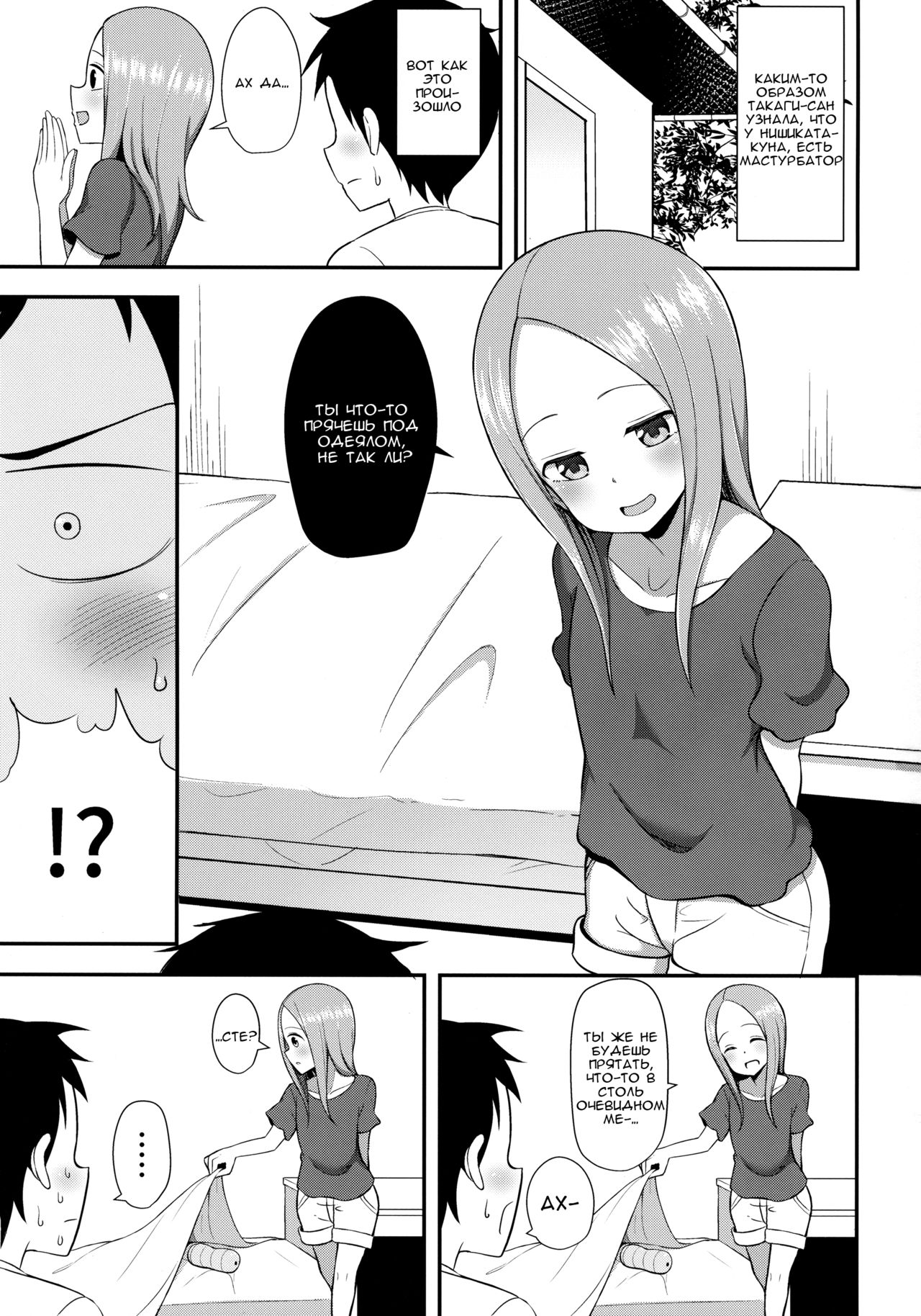 Takagi-san to Onahole page 11 full