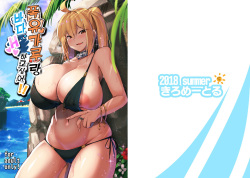 Bakunyuu Gal to Umi H Shitee!! | 폭유 갸루랑 바다 섹스 하고 싶어!!