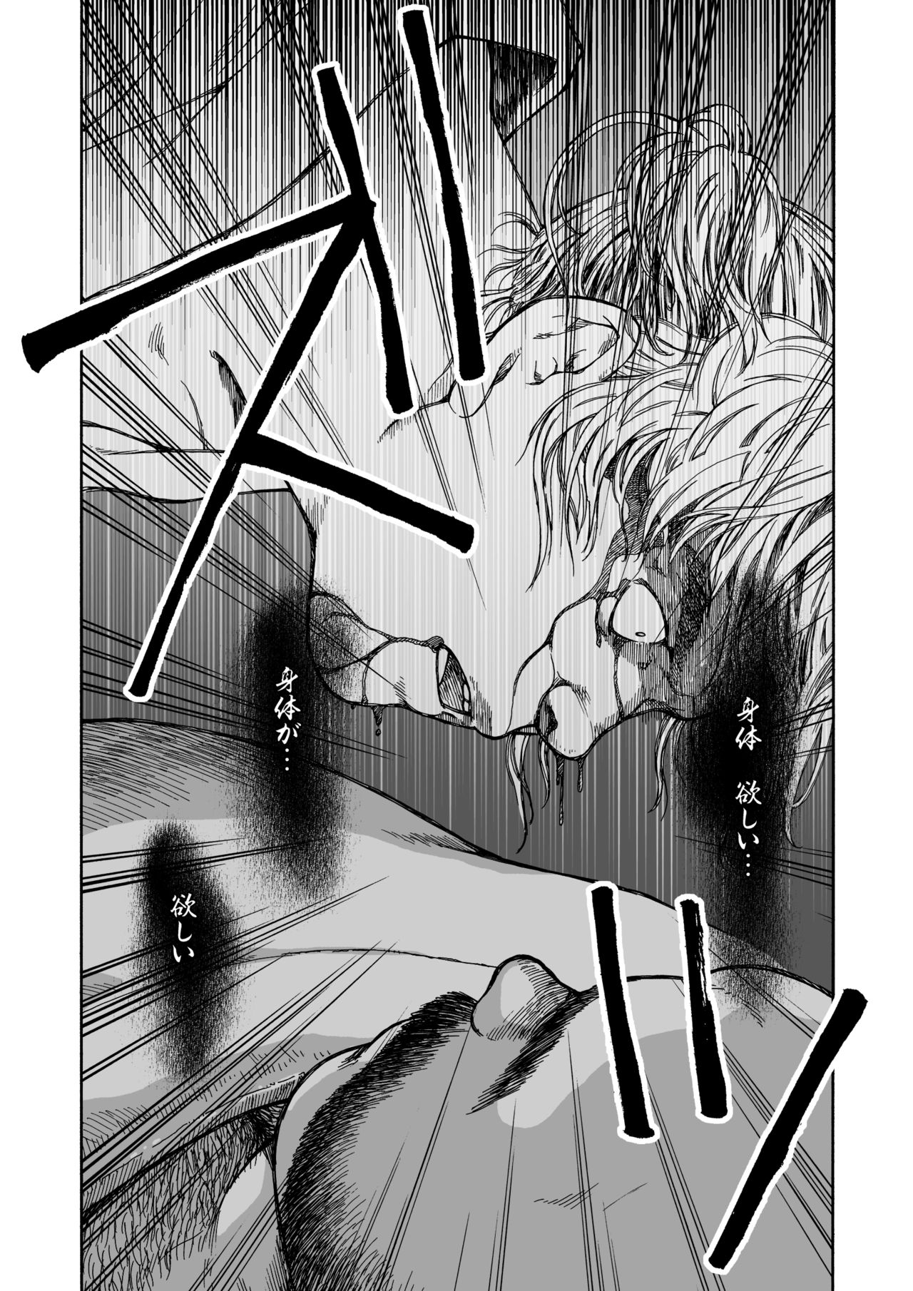 Hitoyodogi page 11 full