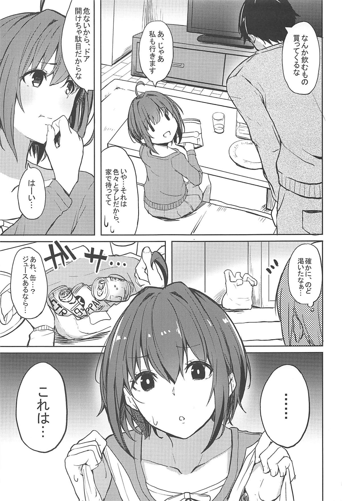 Shuran no Cu ni Osowareru Hon page 2 full
