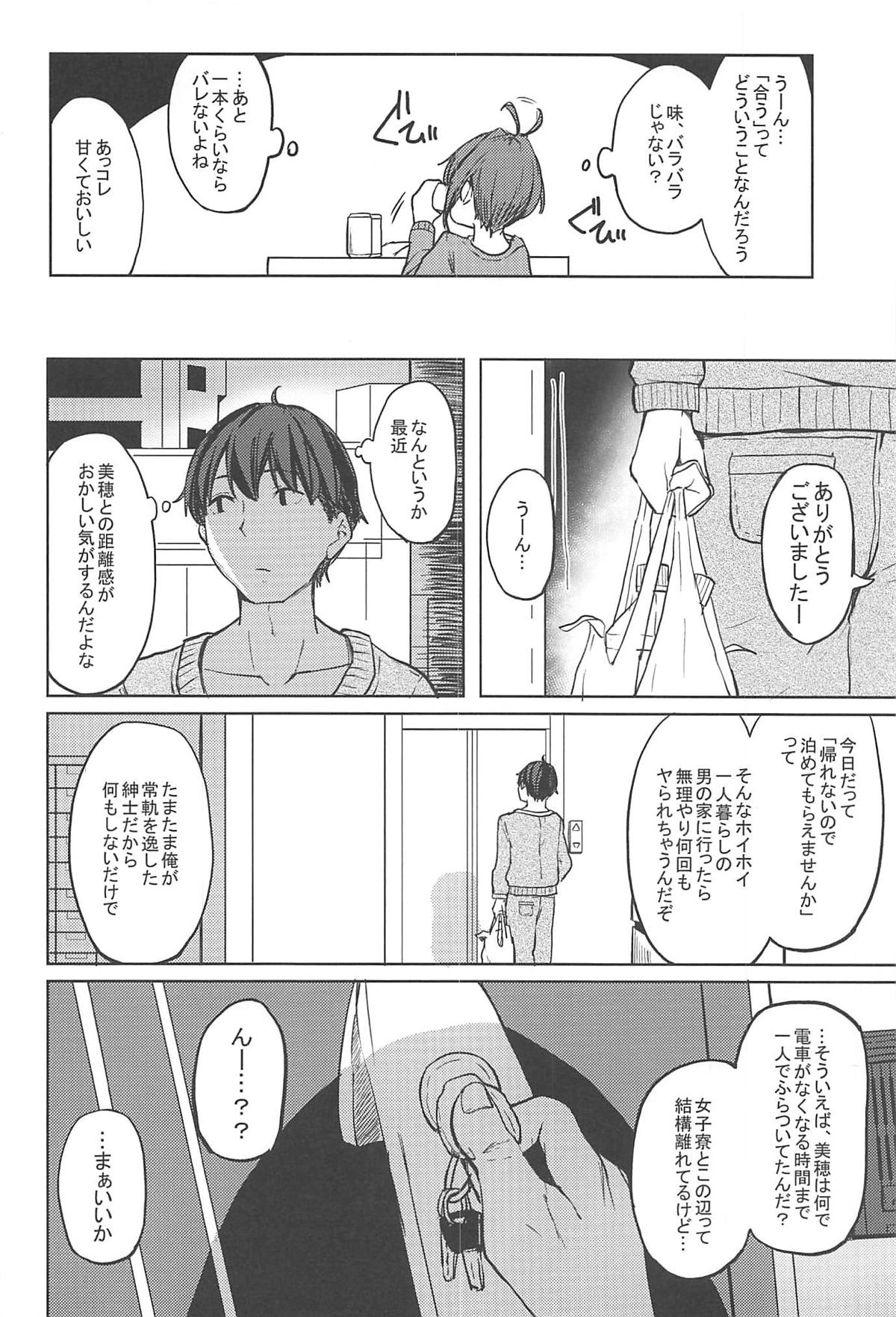 Shuran no Cu ni Osowareru Hon page 3 full