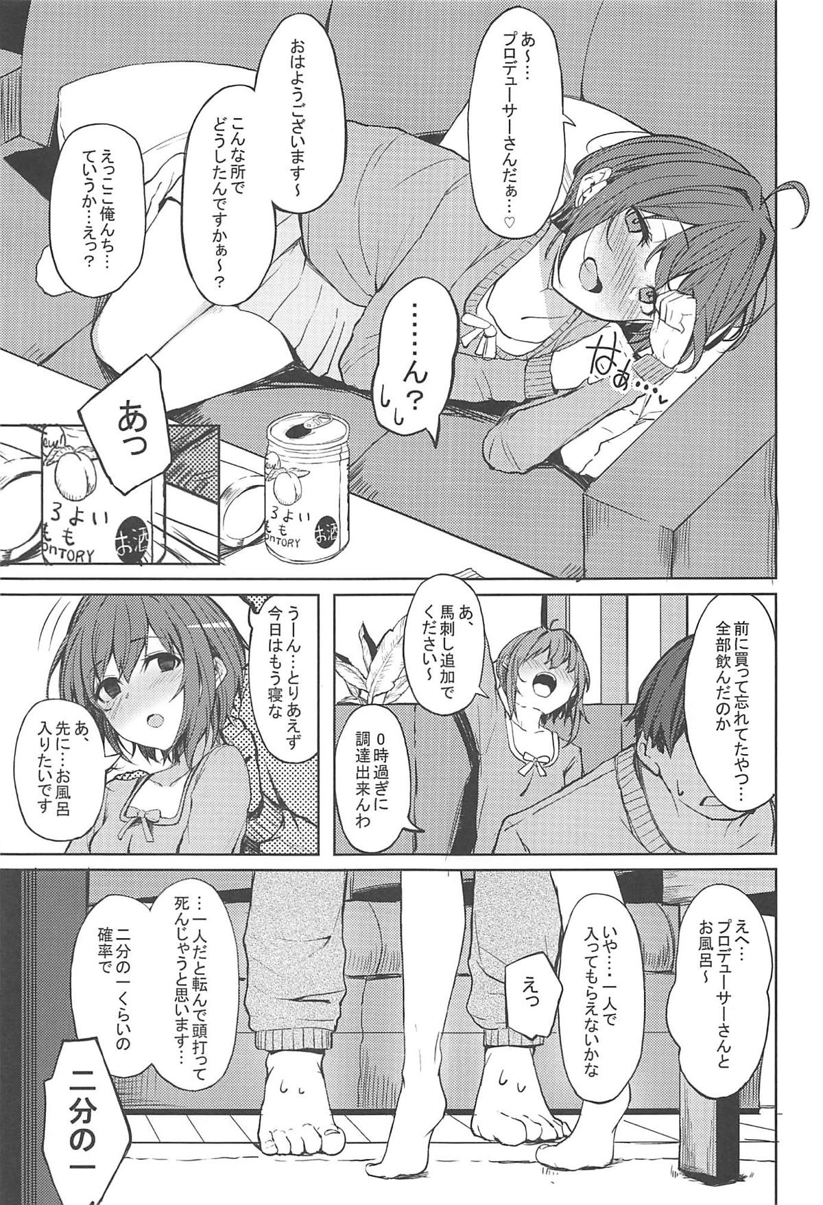 Shuran no Cu ni Osowareru Hon page 4 full