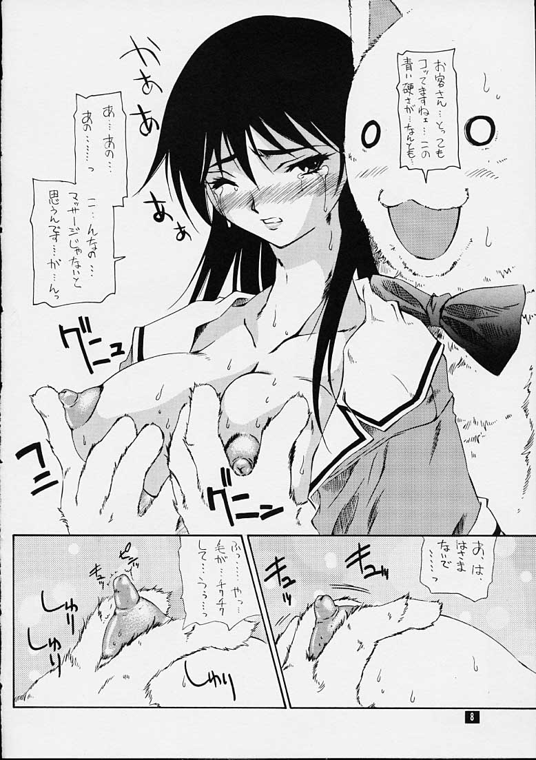 Fuwamoko page 5 full
