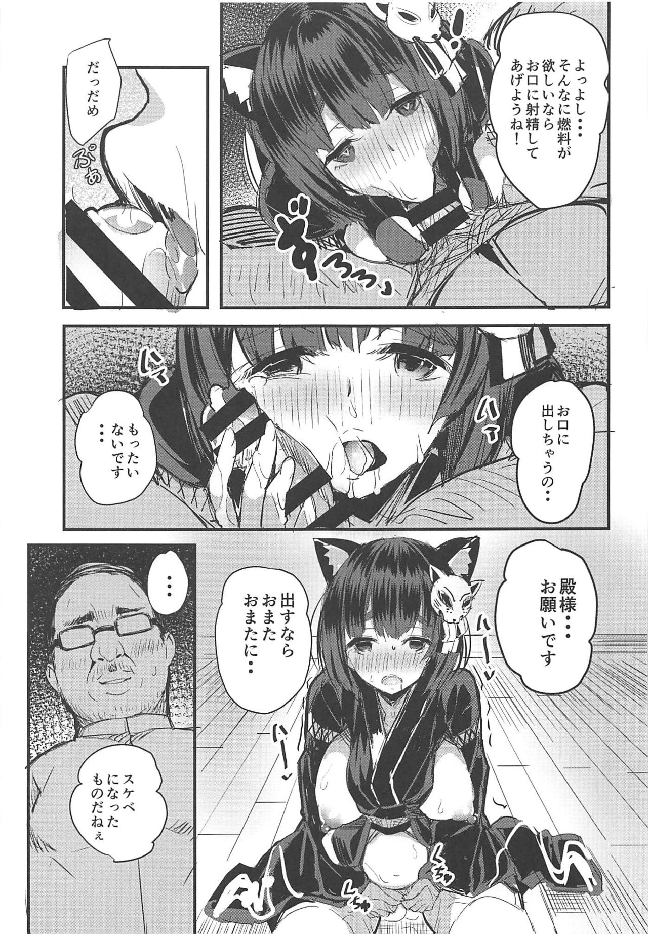 Shojo Bote Senkan Yamashiro-chan! page 12 full