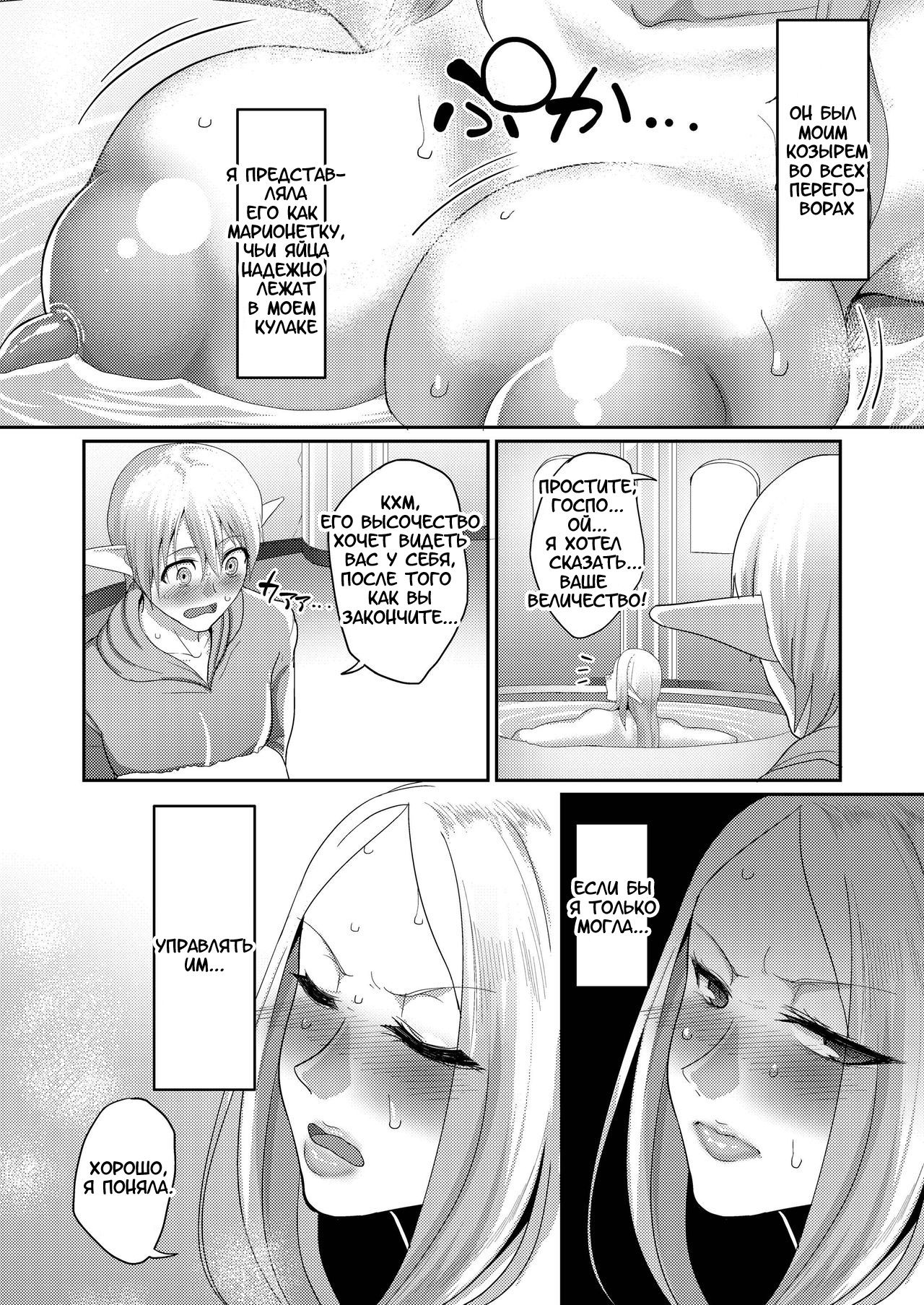 Takabisha Elf Kyousei Konin!! 2 page 4 full