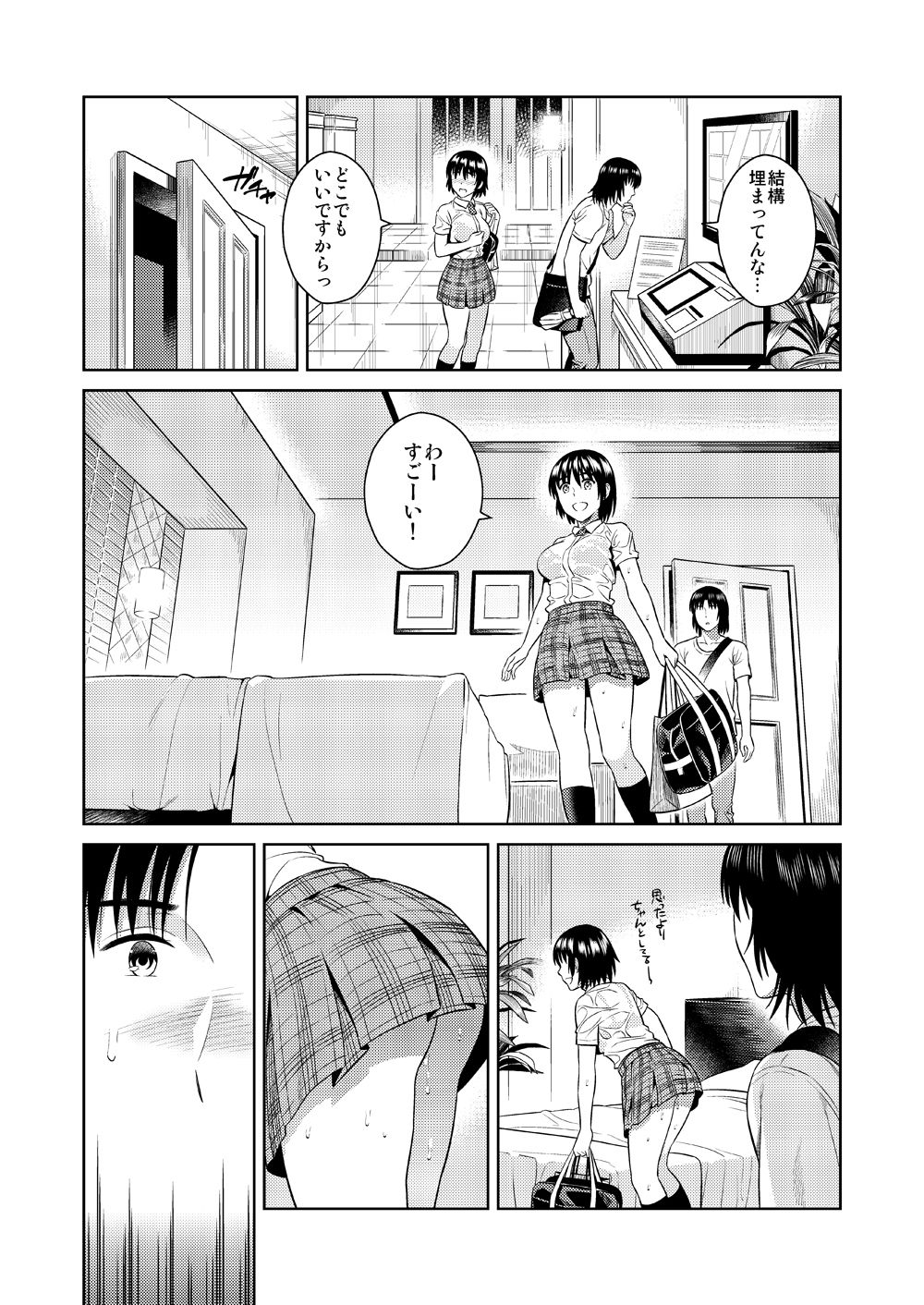 Amanatsu - Sweet Rainy Girly Summer page 7 full