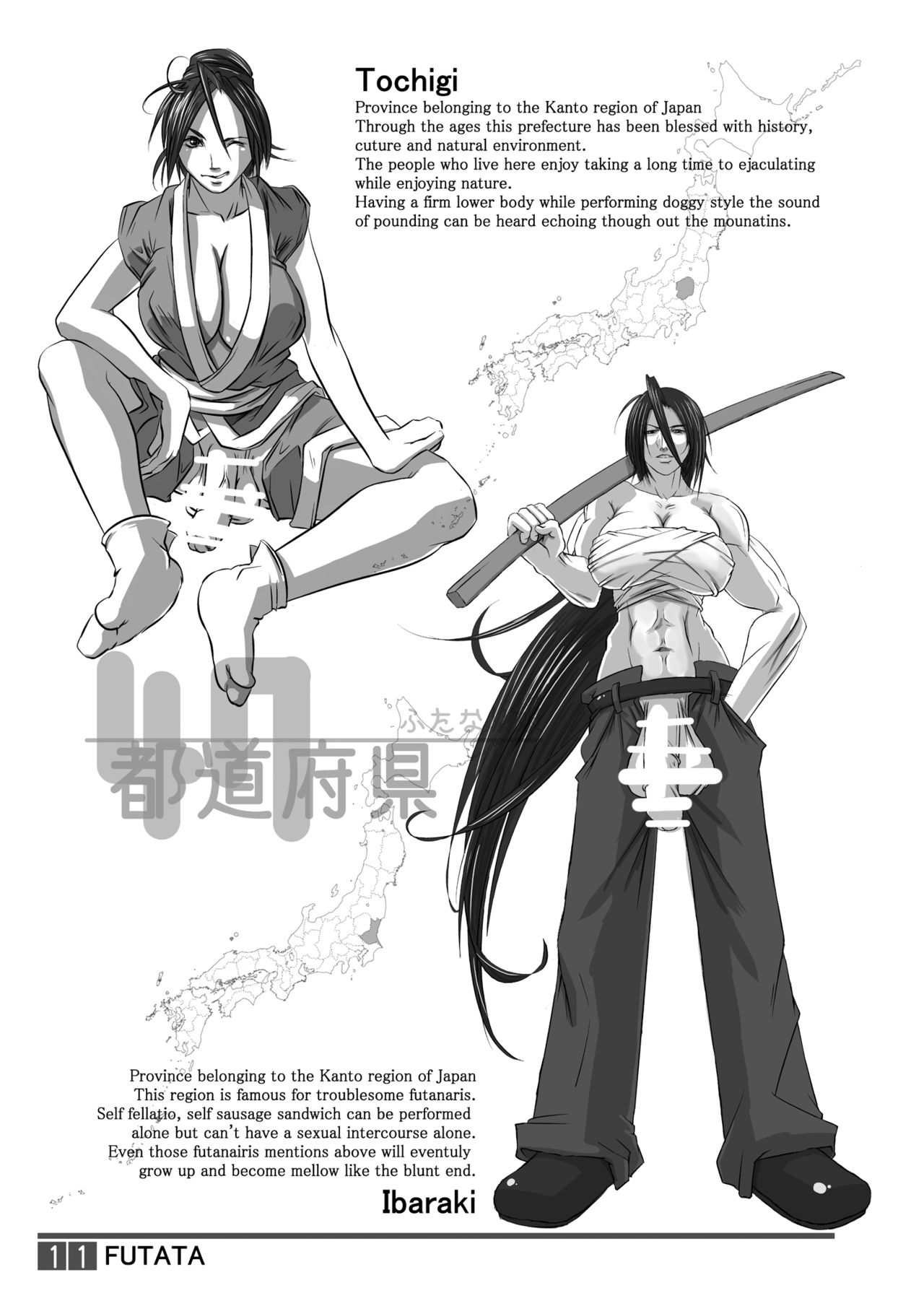 FUTATA First Issue | Futata Soukango page 11 full