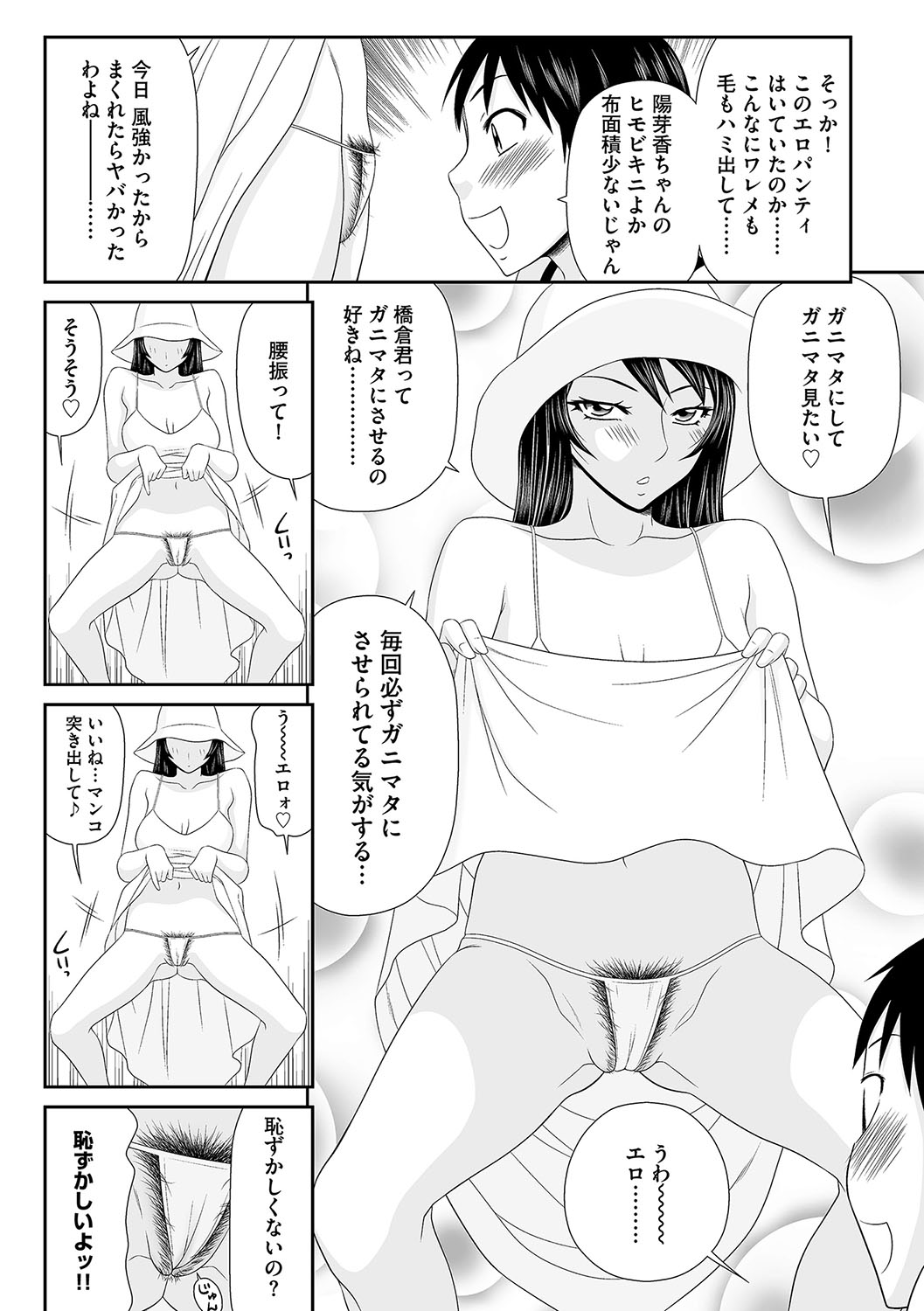 Magazine Cyberia Vol. 115 page 11 full