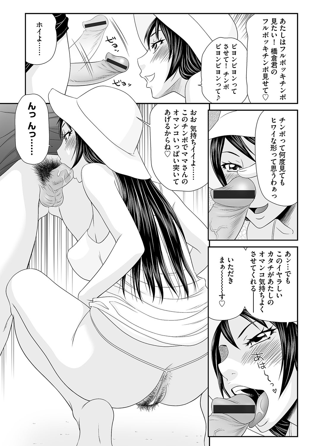 Magazine Cyberia Vol. 115 page 12 full