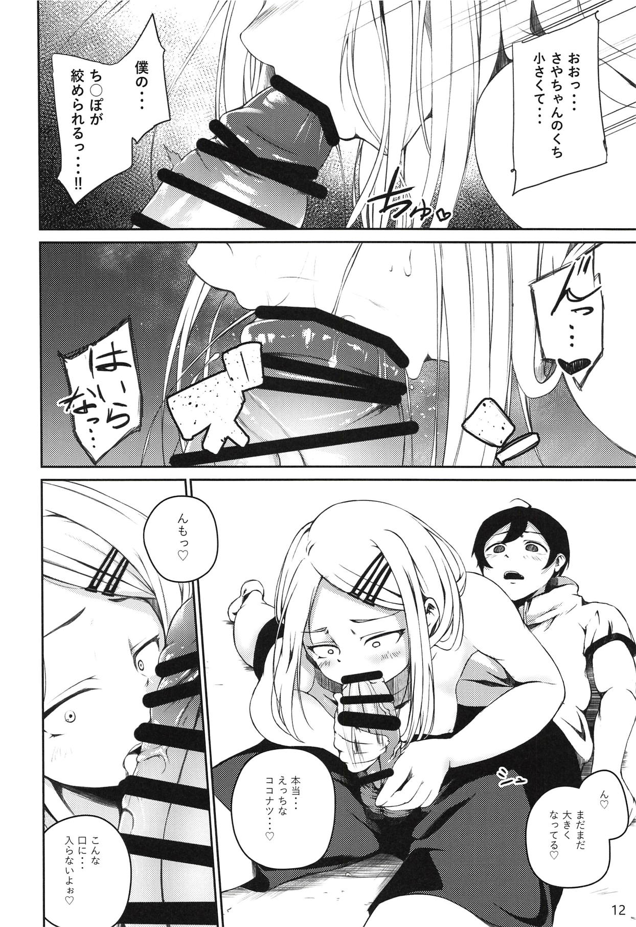 Ore wa Ato o Tsugu... page 11 full