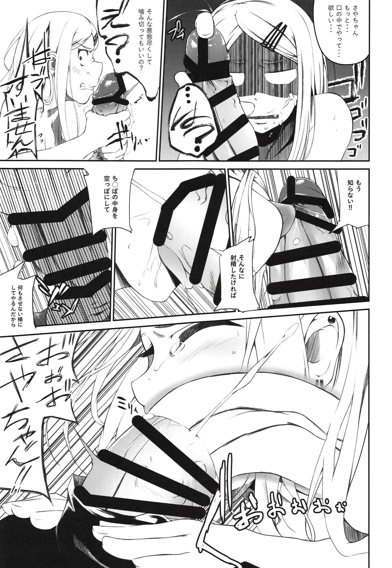 Ore wa Ato o Tsugu... page 12 full