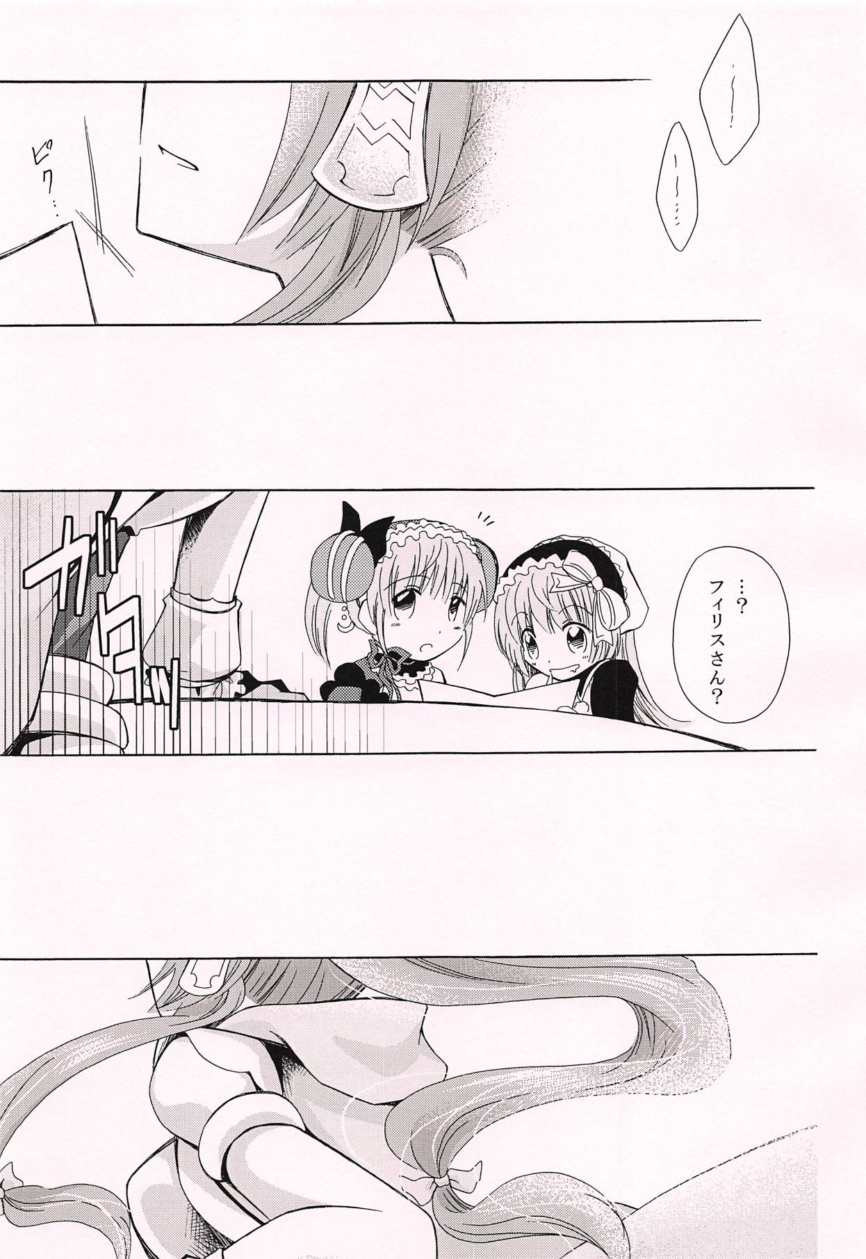 Ohisashiburi desu ne page 10 full