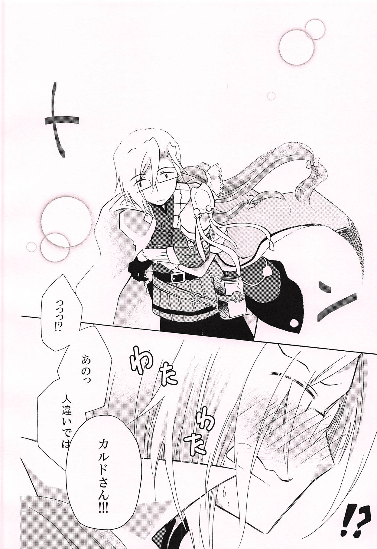 Ohisashiburi desu ne page 11 full