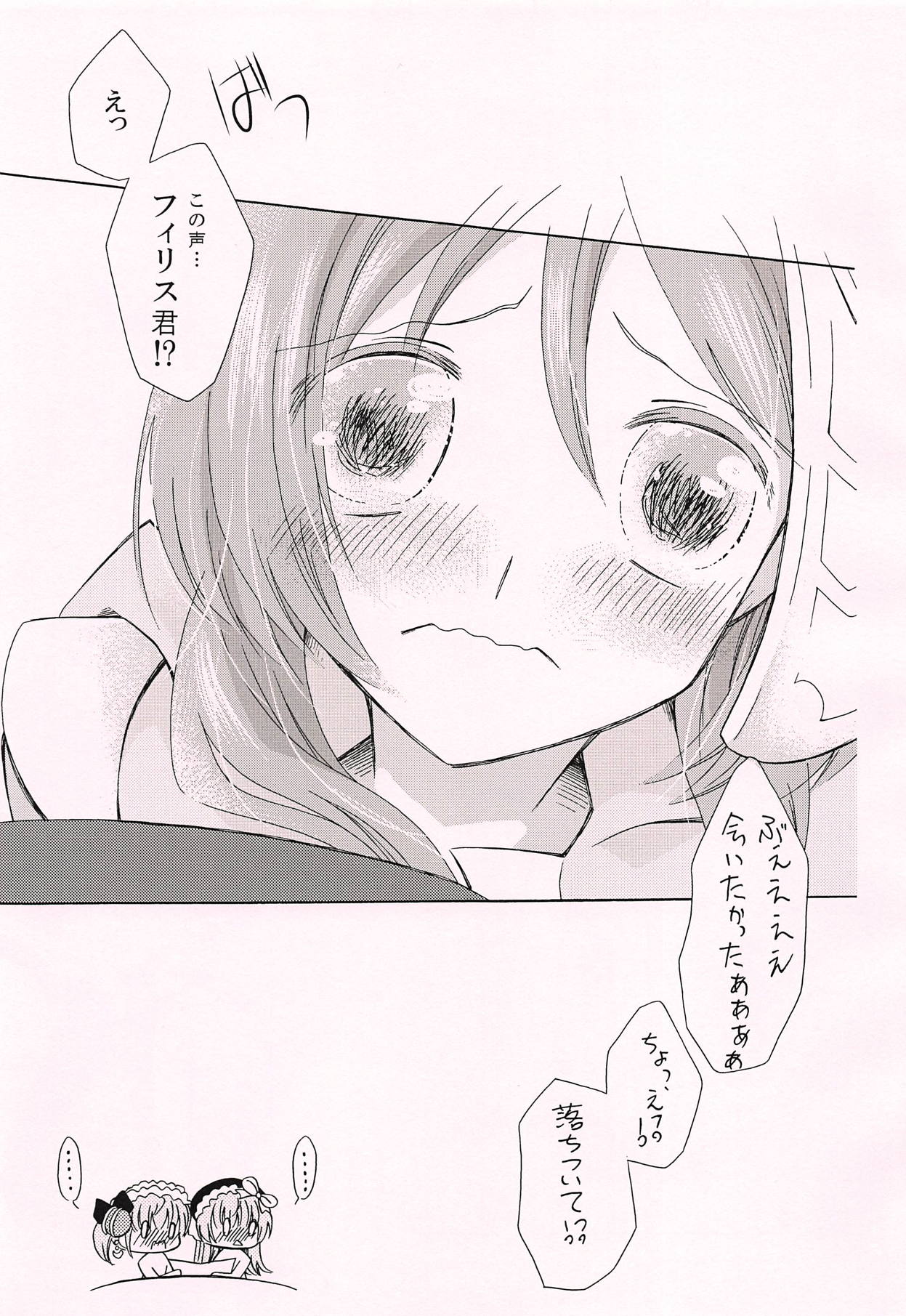 Ohisashiburi desu ne page 12 full