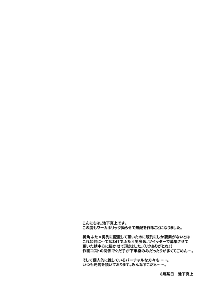 Yaminabe 2 page 2 full