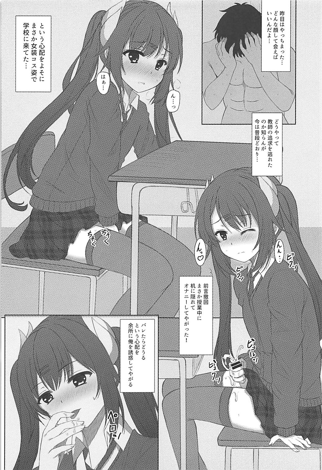 Haruna-kun Celebration 2 page 12 full