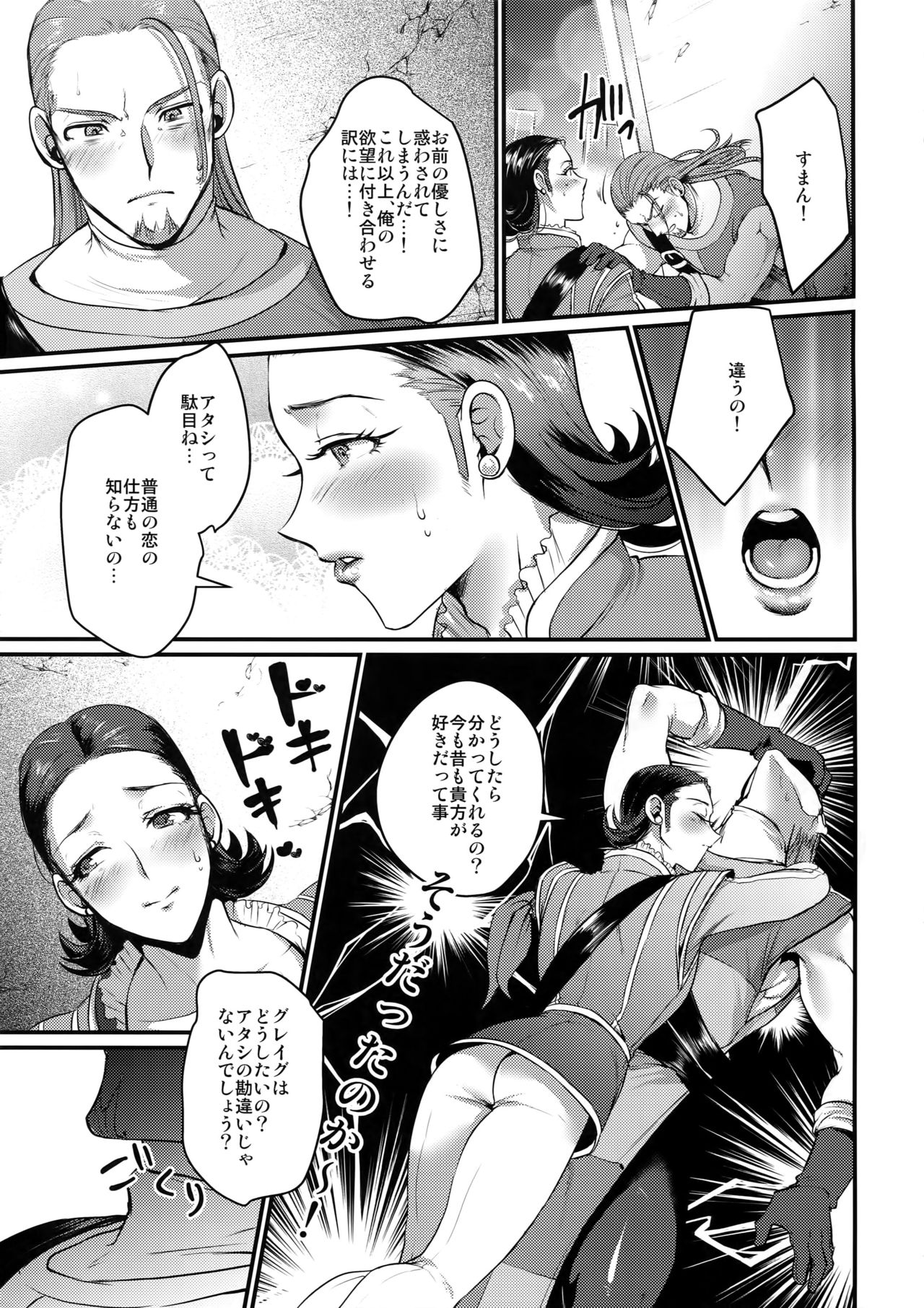 Hustle Night page 12 full