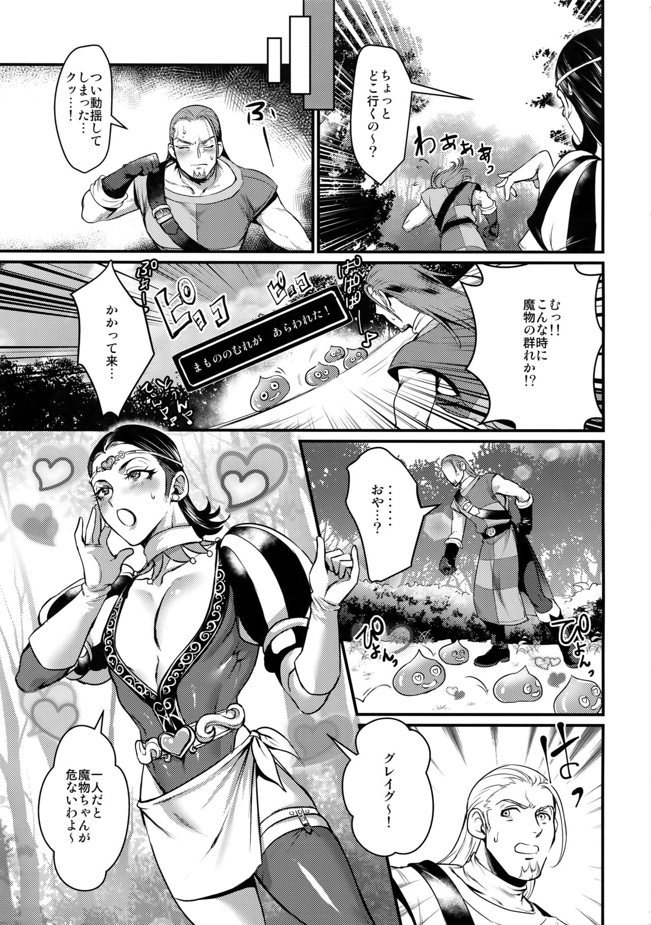 Hustle Night page 4 full