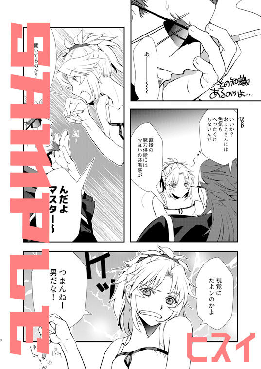 HIGH VOLTAGE! page 4 full