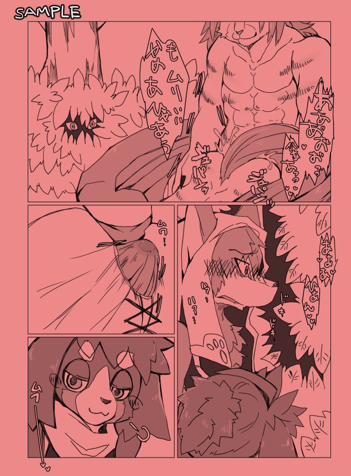 Motoichi -【新春けもケット3】上手なアソビかた【ポルナダ本】 page 12 full