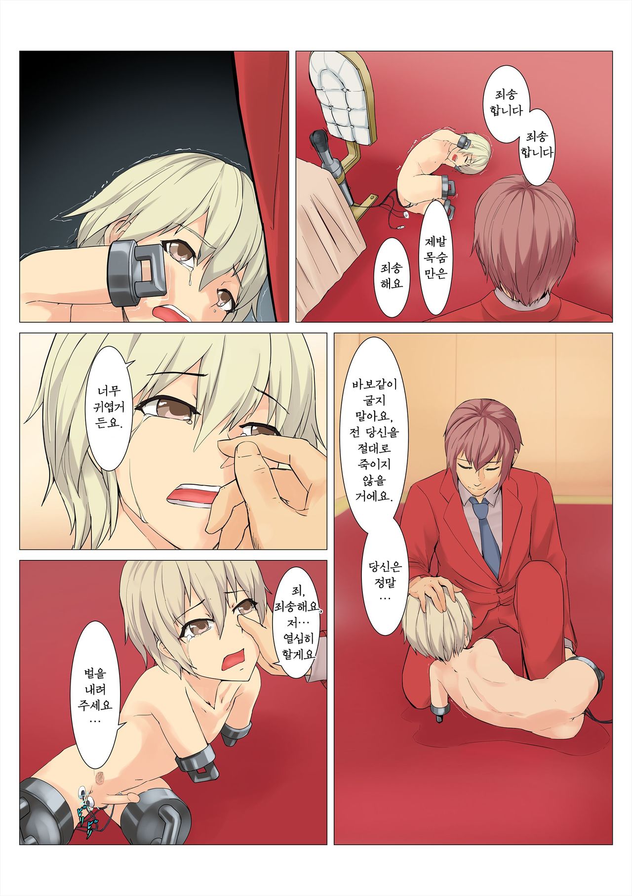 an Training to edible doll page 10 full