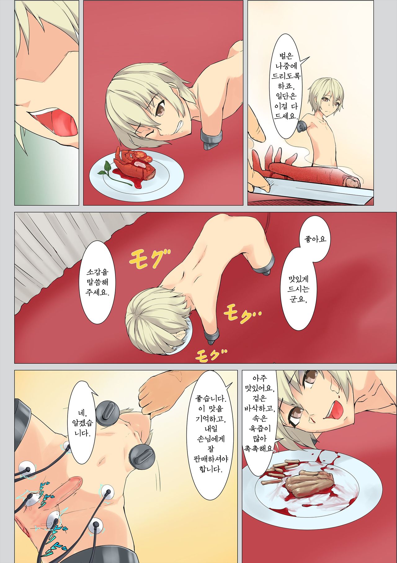 an Training to edible doll page 11 full