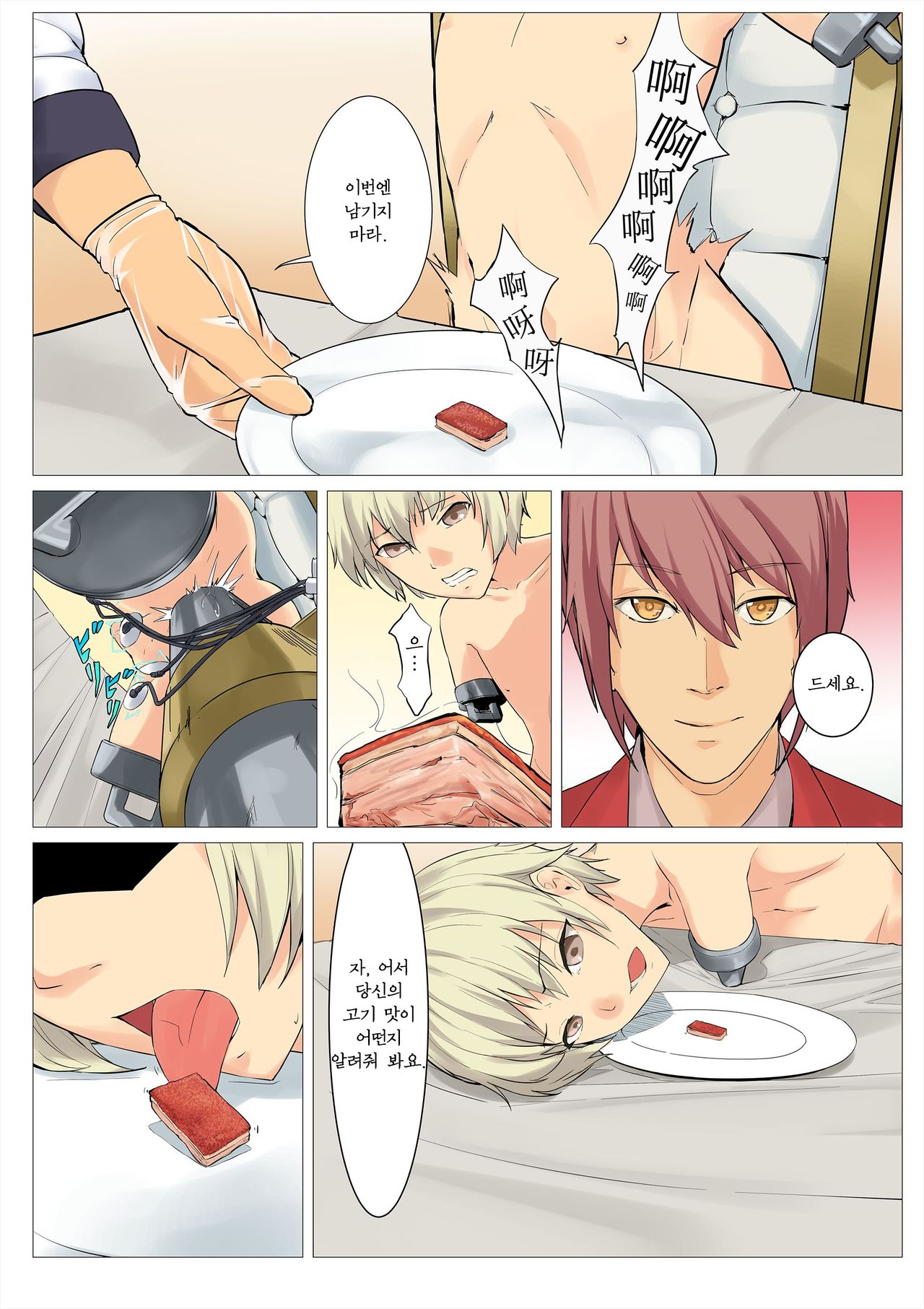 an Training to edible doll page 7 full