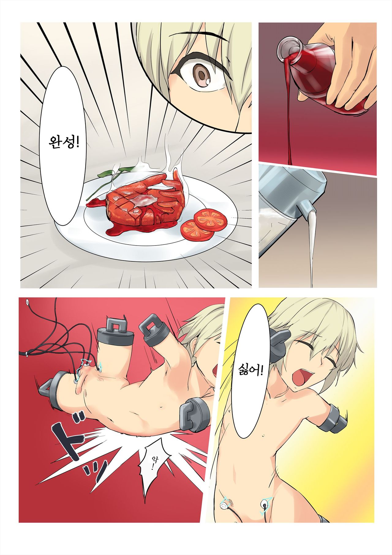 an Training to edible doll page 9 full