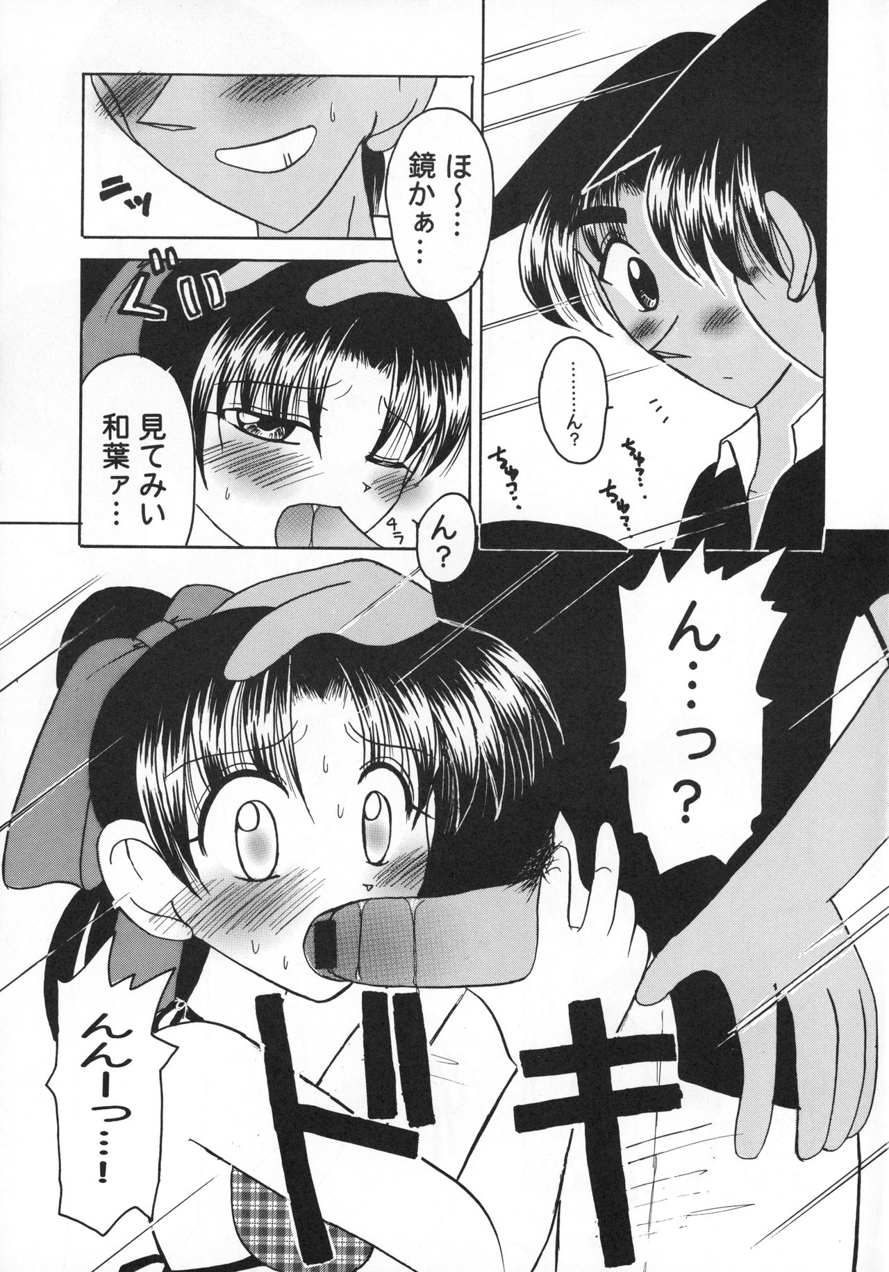 Aa, Seishun no Hibi page 10 full